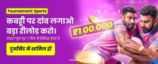 Adda52 Kabaddi Tournament Promo